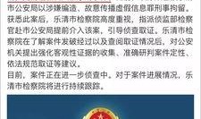 安然最新爆料新闻事件是什么