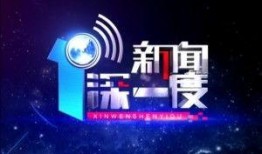 浙江新闻深一度新闻爆料,揭秘背后真相，探寻事件深层脉络