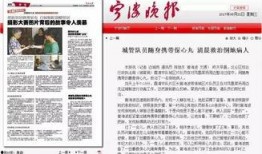 浙江新闻深一度新闻爆料,揭秘背后真相，探寻事件深层脉络