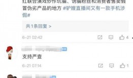 网红二驴最新八卦爆料,揭秘网红圈惊人内幕！
