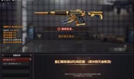 穿越火线新皮肤最新爆料,炫酷特效，等你来战！