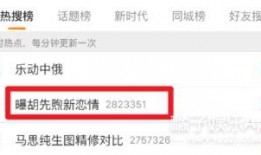 二磊被真实视频爆料了吗,真相大白