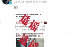 娱乐圈爆料是真是假,真相还是谣言？揭秘明星幕后故事