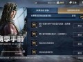 和平精英ss8赛季最新爆料,全新爆料揭秘，战火再燃，谁能问鼎巅峰？
