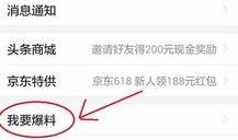 章丘头条新闻爆料,惊曝重大事件，揭秘背后真相！