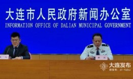 大连爆料新闻最新消息,揭秘重大事件背后真相