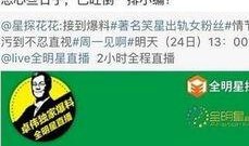 卓伟爆料女粉丝视频大全,女粉丝私密视频大全曝光，真相令人震惊