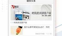 中山头条新闻爆料,重大事件引发社会关注