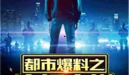 都市爆料贺哲简介视频,贺哲，揭秘都市背后的传奇人生