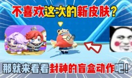 蛋仔派对最新爆料新皮肤,神秘角色惊艳登场，独特风格引领潮流