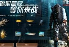 明日之后最新高校爆料,揭秘神秘校园与未知挑战