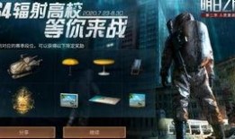 明日之后最新高校爆料,揭秘神秘校园与未知挑战