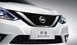 轩逸新款爆料图文视频,图文视频深度解析，全新设计亮点抢先看