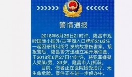 隆昌新闻爆料事件最新,真相追踪与舆论漩涡