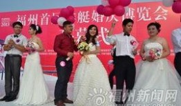 福州相亲最新爆料