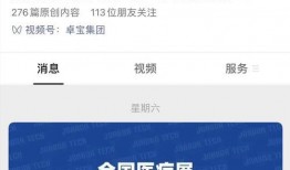 爆料卓宝视频大全最新,揭秘最新热门爆料内容