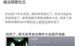 421页娱乐圈爆料