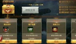cf手游体验服最新爆料百宝箱,百宝箱神秘降临，惊喜福利等你来拿！