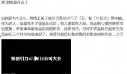 知名小花爆料视频,娱乐圈幕后真相大曝光