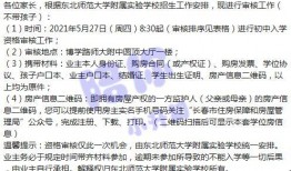 碧光中学最新爆料消息,揭秘校园风云背后的真相