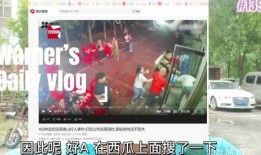 小伙子爆料唐山视频,小伙子爆料视频揭露惊人真相