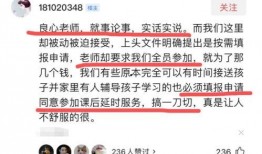 华南家长爆料新闻事件真相,揭开真相背后的教育乱象