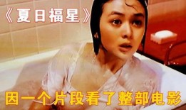 夏日福星国语在线观看,欢乐夏日，星光熠熠！