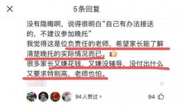 华南家长爆料新闻事件真相,揭开真相背后的教育乱象