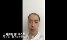 上海炜哥最新爆料