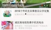 中山头条新闻爆料,重大事件引发社会关注