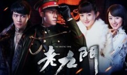 老九门43在线观看,神秘古墓探险，揭开家族秘密