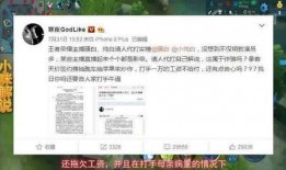 徐州直播爆料事件最新,真相与争议交织的舆论漩涡