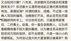 圈内爆料楚乔传原著,揭开神秘身世，探寻命运纠葛