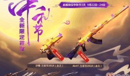 cf活动爆料最新中秋节,揭秘最新活动爆料！