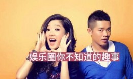 娱乐圈内大爆料有哪些