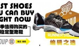 近期跑鞋爆料新闻事件视频