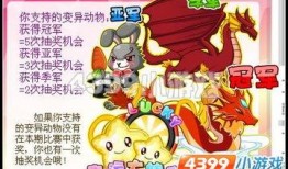 奥比岛大转盘最新爆料