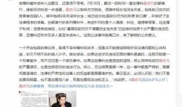 安然最新爆料新闻事件是什么