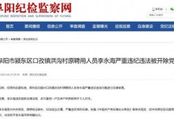 阜阳爆料新闻网,聚焦热点，传递民生声音