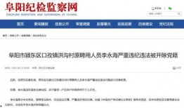 阜阳爆料新闻网,聚焦热点，传递民生声音