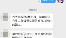 吉林爆料新闻,揭开背后惊人真相