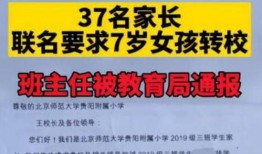 华南家长爆料新闻事件真相,揭开真相背后的教育乱象