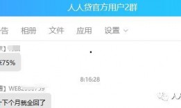 人人贷最新爆料,揭秘平台转型与未来发展动向