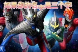 新奥特曼的爆料视频大全,揭秘神秘力量与宇宙冒险