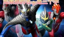 新奥特曼的爆料视频大全,揭秘神秘力量与宇宙冒险
