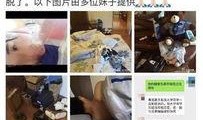 网友爆料四川警察视频,网友爆料视频引关注