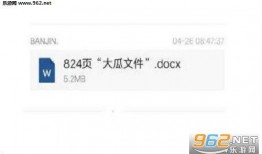 824娱乐圈吃瓜完整pdf百度云,揭秘娱乐圈背后的真相与风波
