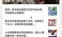江油火哥爆料最新消息新闻,最新消息震惊全国！