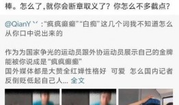 某体育记者爆料视频大全