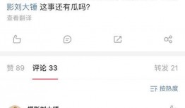 刘大锤爆料最新爆料微博,揭秘娱乐圈惊天秘密！
